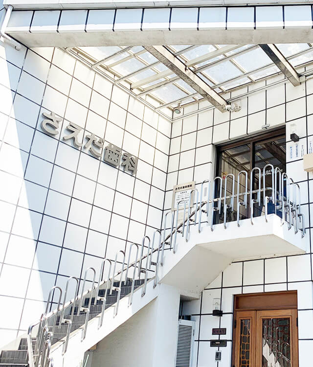 開業1966年から地域に密着