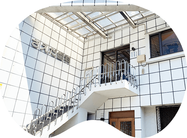 さえだ歯科メイン画像2枚目